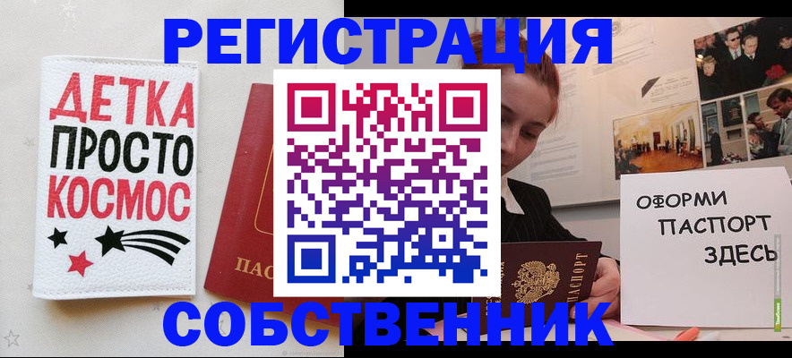 регистрация для школы в Богородске