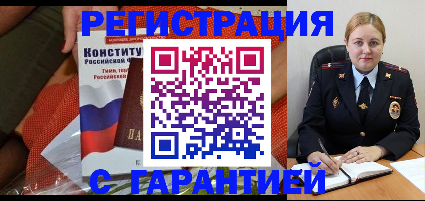 временная регистрация надежно в Богородске